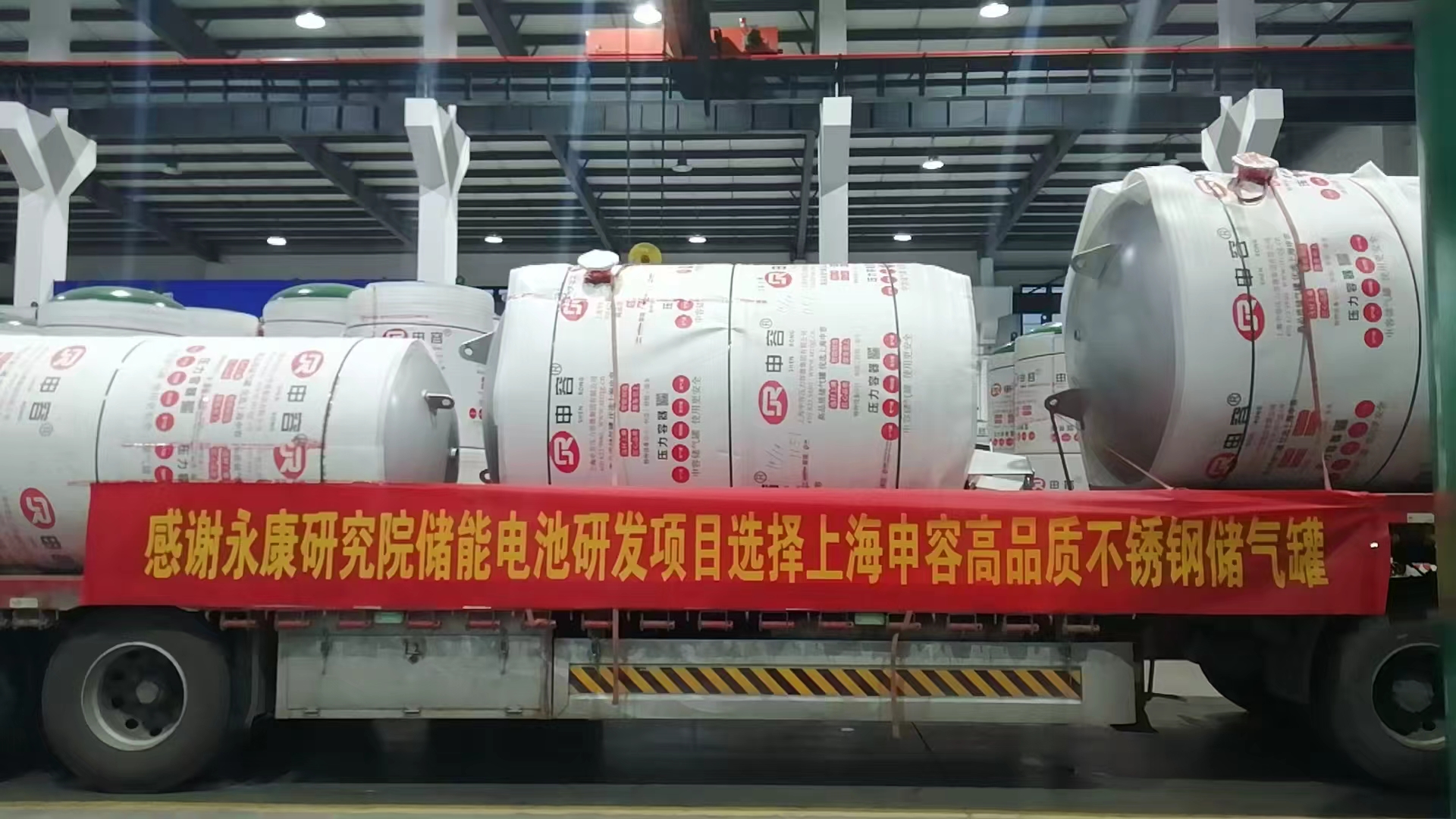 匠心護航儲能新基建！上海申容集團圓滿交付永康研究院儲能電池研發(fā)項目儲氣罐設(shè)備