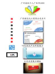 塑造卓越品牌聲譽 專業企業形象設計、產品設計與項目策劃公關服務全面解析